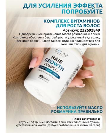 SOLAB Rosemary oil for hair growth is natural 30 ml - Buy Online on GoSupps.com