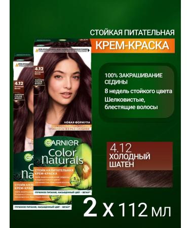 Garnier Hair dye cold brown -haired 4.12 tone 112 ml 2 pcs