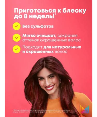 MATRIX Glow Mania shampoo for the brightness of dyed and dull hair - Buy Online on GoSupps.com