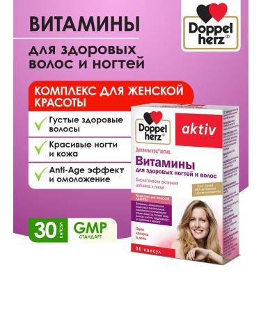 Doppelherz Active Vitamins for healthy nails and hair
