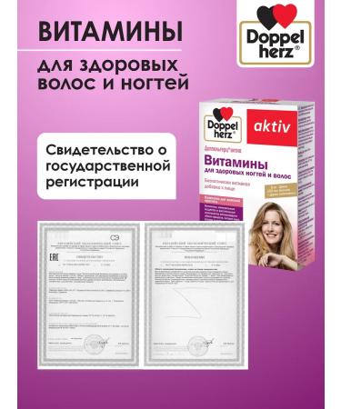 Doppelherz Active Vitamins for healthy nails and hair - Buy Online on GoSupps.com