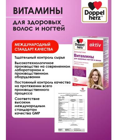 Doppelherz Active Vitamins for healthy nails and hair - Buy Online on GoSupps.com