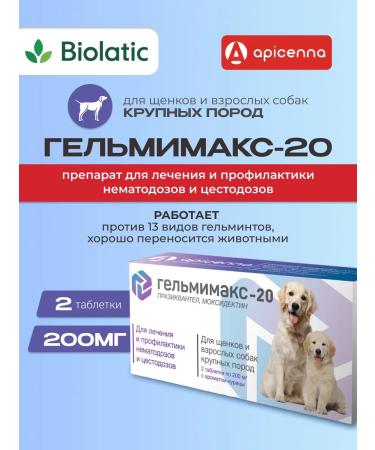 Apicenna Helmimax-20 for puppies and dogs of large rocks 200 mg 2 pcs