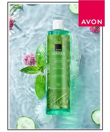 AVON Shower gel "Mint freshness" 500 ml - Buy Online on GoSupps.com