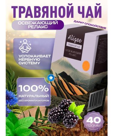 Herbal and floral colleague tea