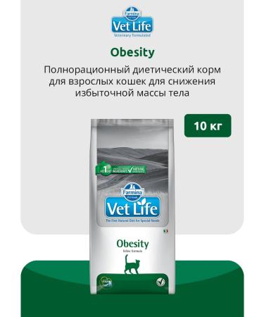 Farmina Dry food for cats Obesity chicken 10 kg