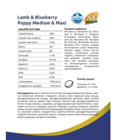 Farmina Dry food for puppies Ancestral lamb 2.5 kg - Buy Online on GoSupps.com