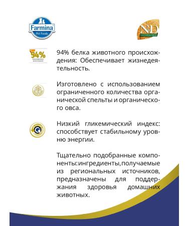 Farmina Dry food for puppies Ancestral lamb 2.5 kg - Buy Online on GoSupps.com