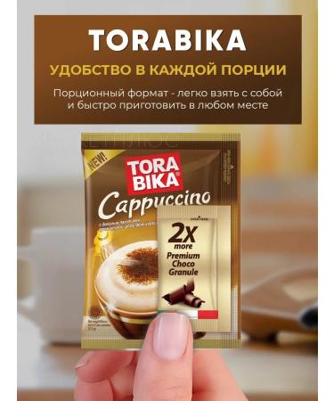 ToraBika Soluble coffee 3 in 1 Cappuccino 20 pcs - Buy Online on GoSupps.com