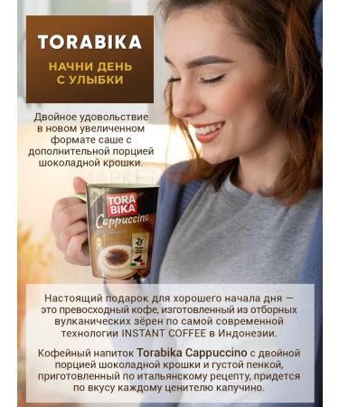 ToraBika Soluble coffee 3 in 1 Cappuccino 20 pcs - Buy Online on GoSupps.com