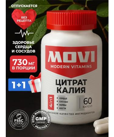 MOVI Potassium citrate vitamins for the heart and blood vessels