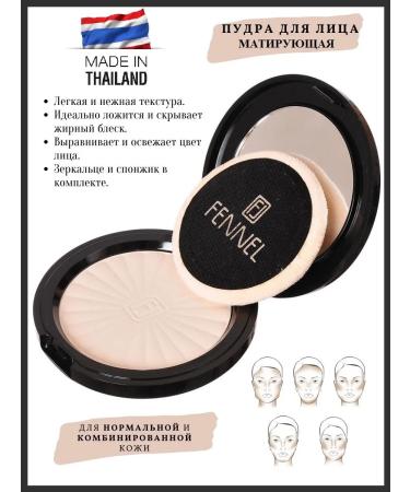 Fennel Romance powder matting compact Ivory Beige with a mirror - Buy Online on GoSupps.com