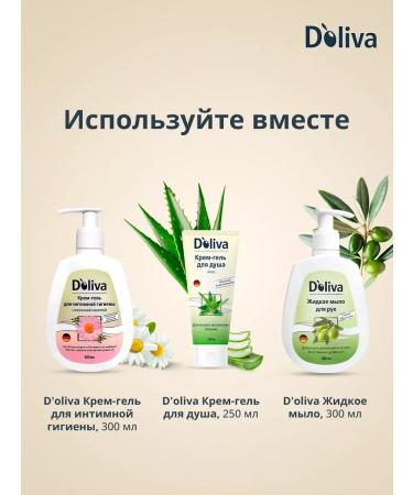 Doliva Gel for intimate hygiene care cosmetics 300 ml 2pcs - Buy Online on GoSupps.com
