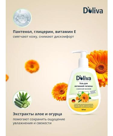 Doliva Gel for intimate hygiene care cosmetics 300 ml 2pcs - Buy Online on GoSupps.com