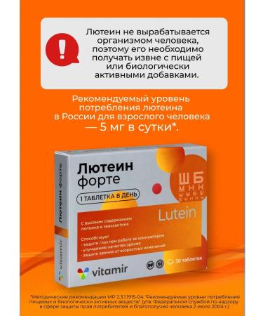 square-s Luthein forte vitamins for the eyes 3 - Buy Online on GoSupps.com