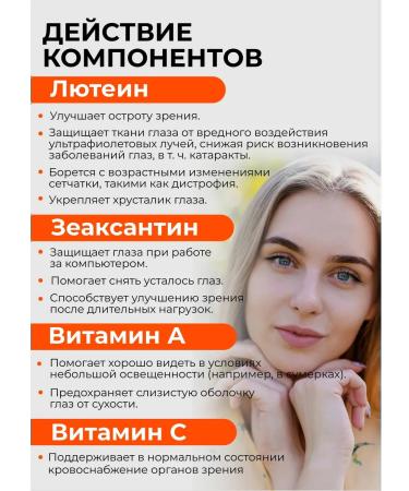 square-s Luthein forte vitamins for the eyes 3 - Buy Online on GoSupps.com