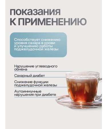 Gordeev Glucose Normal tea for diabetes - Buy Online on GoSupps.com