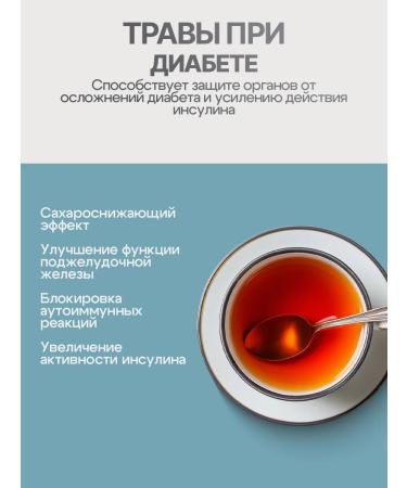 Gordeev Glucose Normal tea for diabetes - Buy Online on GoSupps.com