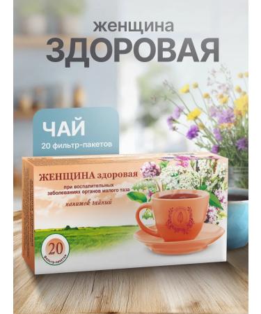 Gordeev Herbal collection Gynecological woman Healthy