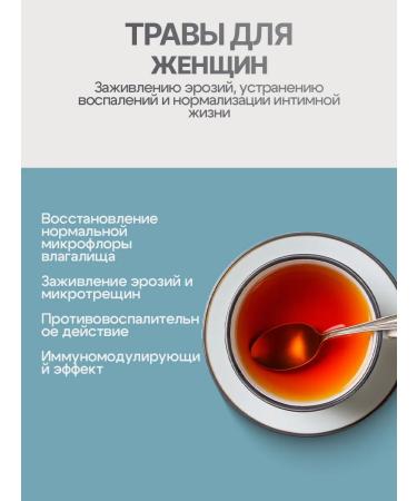 Gordeev Herbal collection Gynecological woman Healthy - Buy Online on GoSupps.com