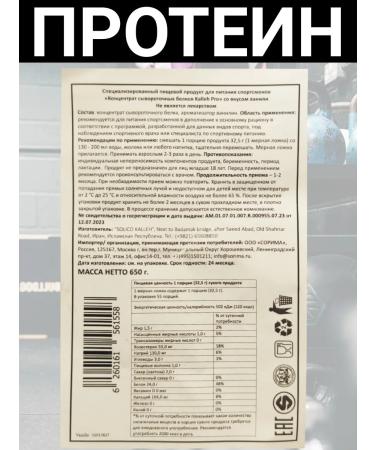 Kalleh Vanilla protein 650 gr - Buy Online on GoSupps.com