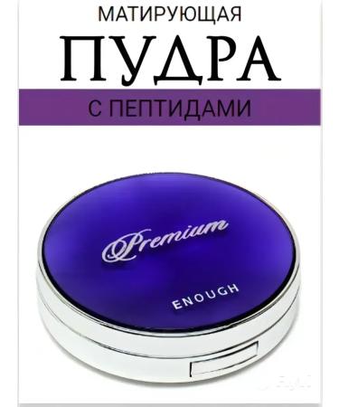 Compact powder for the face with a peptide complex