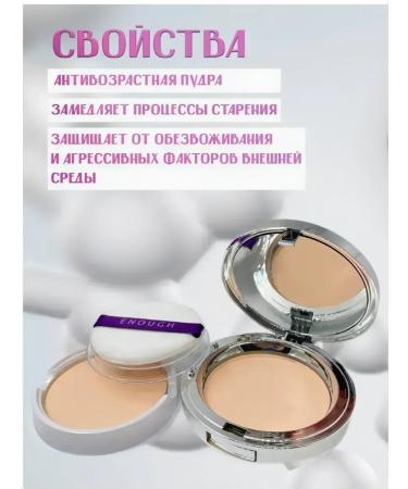Compact powder for the face with a peptide complex - Buy Online on GoSupps.com
