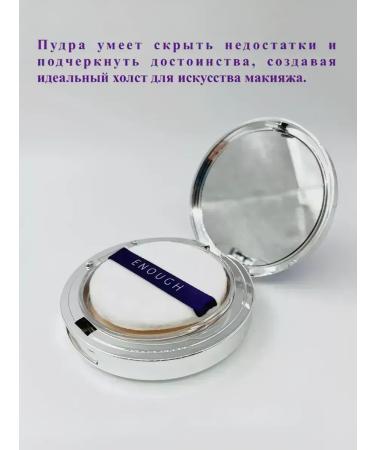 Compact powder for the face with a peptide complex - Buy Online on GoSupps.com