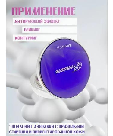 Compact powder for the face with a peptide complex - Buy Online on GoSupps.com