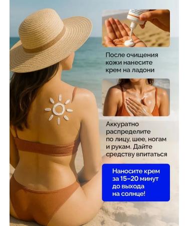 Sadorer Solno -playing cream SPF 90+ PA +++ with a whitening effect - Buy Online on GoSupps.com
