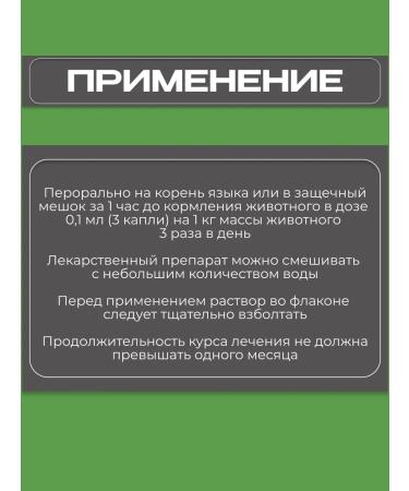 AVZ Drops for dogs and cats 20 ml - Buy Online on GoSupps.com