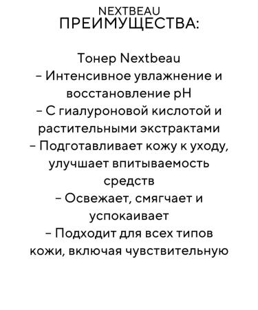 Nextbeau Treure for the face - Buy Online on GoSupps.com