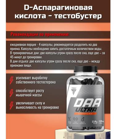 Trec Nutrition D-paraginic acid 120 capsules - Buy Online on GoSupps.com