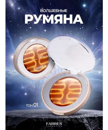 FARRES Magic shining blush