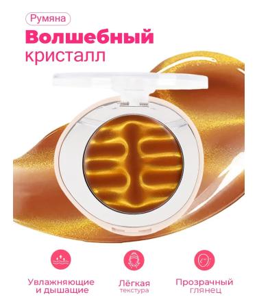 FARRES Magic shining blush - Buy Online on GoSupps.com