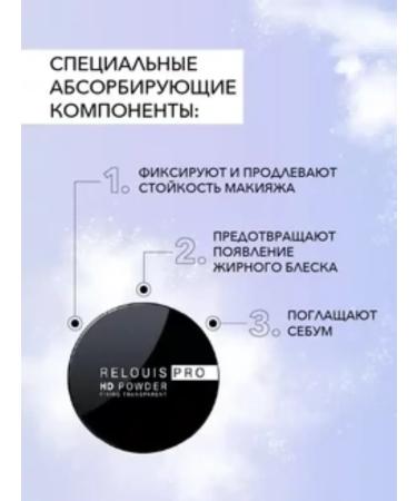 Powder fixing transparent HD POWDER - Buy Online on GoSupps.com