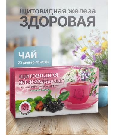 Gordeev Thyroid gland Healthy collection of herbs for hypothyroidism