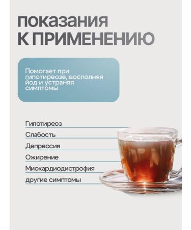 Gordeev Thyroid gland Healthy collection of herbs for hypothyroidism - Buy Online on GoSupps.com