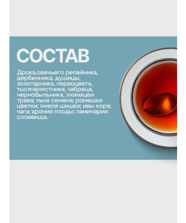 Gordeev Thyroid gland Healthy collection of herbs for hypothyroidism - Buy Online on GoSupps.com