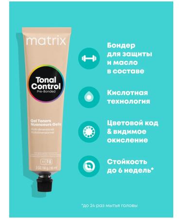 Matrix Total Control Toner Gel Clear 90ml - Buy Online on GoSupps.com