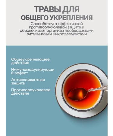 Gordeev Tea for immunity vitamin - Buy Online on GoSupps.com