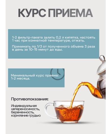 Gordeev Tea for immunity vitamin - Buy Online on GoSupps.com