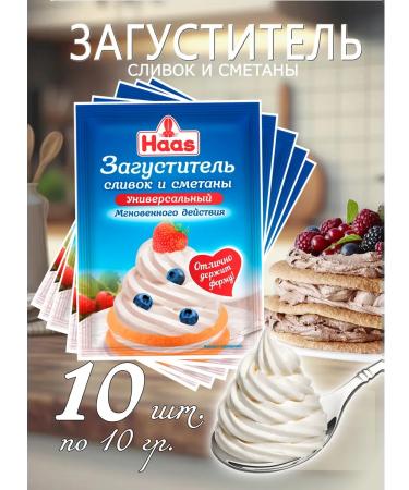 HAAS Cream and sour cream thickener - 10 pieces of 10 g