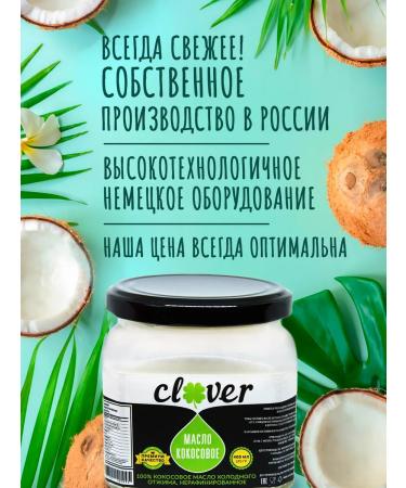 CLEVEROIL Coconut oil 400 ml - Buy Online on GoSupps.com