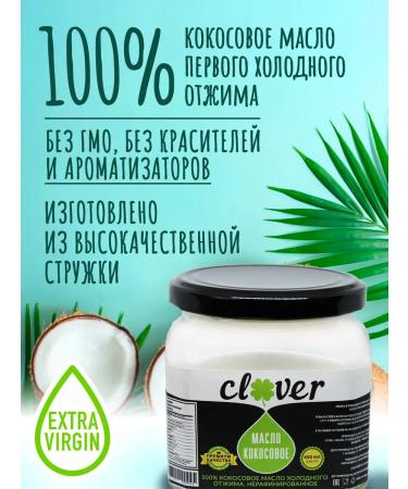 CLEVEROIL Coconut oil 400 ml - Buy Online on GoSupps.com