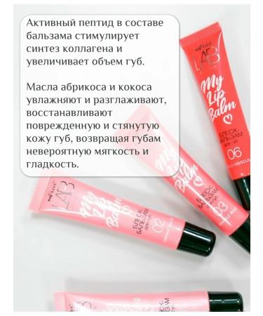 BIELITA Lip gloss Lab Color My Lip Balm 05 - Buy Online on GoSupps.com