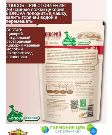 Bionova Tsikoria soluble bionov with rose hips 100g - Buy Online on GoSupps.com