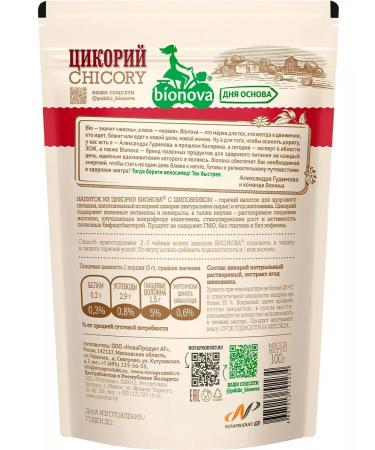 Bionova Tsikoria soluble bionov with rose hips 100g - Buy Online on GoSupps.com