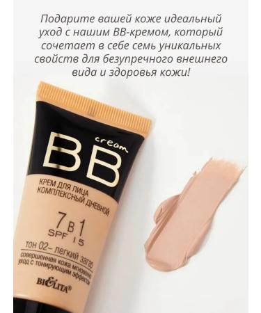BELITA BB cream 7 in 1 SPF 15 - Buy Online on GoSupps.com