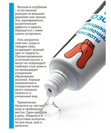 DNC Dry Foot Care: Urea Cream (15%) and Callus Gel with Salicylic and Lactic Acid - Buy Online on GoSupps.com